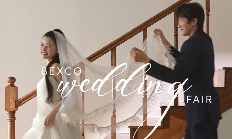 BEXCO 부산웨딩박람회 부산 웨딩박람회 행사장