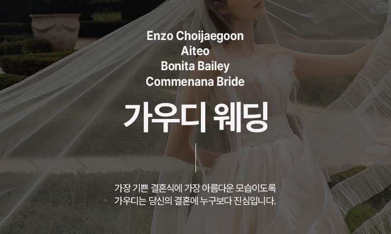가우디웨딩 수원토탈샵 경기 웨딩박람회 행사장